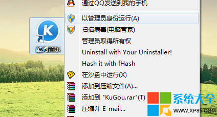 win10系统如何以管理员身份运行程序 三联