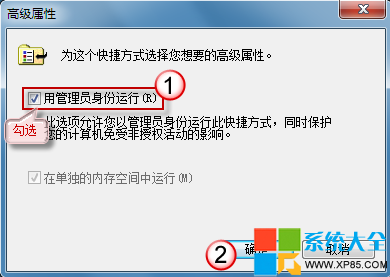 管理员权限运行程序,系统之家,win10系统