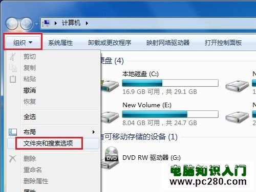 windows 7系统如何隐藏或取消隐藏文件夹 三联