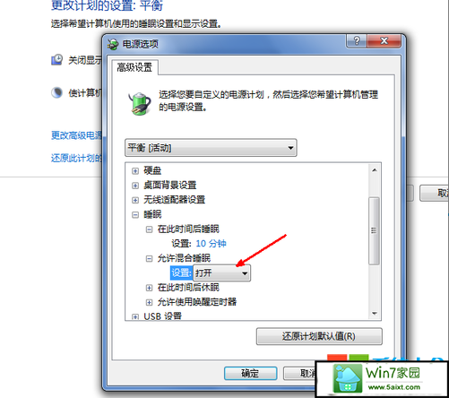 怎么设置win10睡眠模式,怎样设置win10睡眠模式