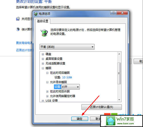 怎么设置win10睡眠模式,怎样设置win10睡眠模式