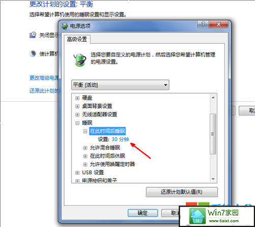 怎么设置win10睡眠模式,怎样设置win10睡眠模式