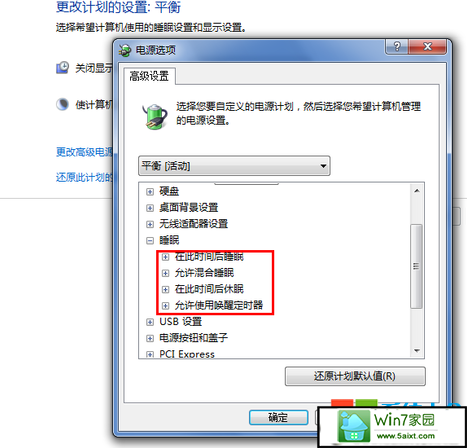 怎么设置win10睡眠模式,怎样设置win10睡眠模式