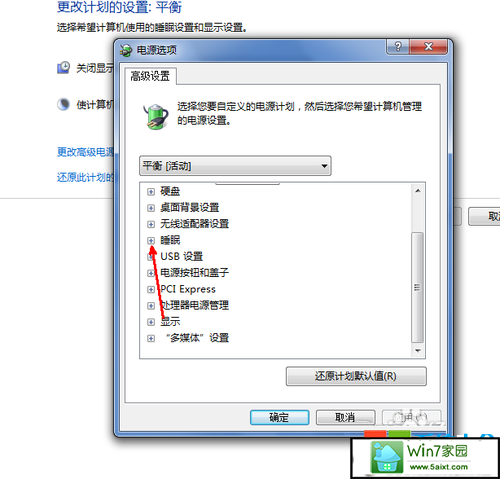 怎么设置win10睡眠模式,怎样设置win10睡眠模式