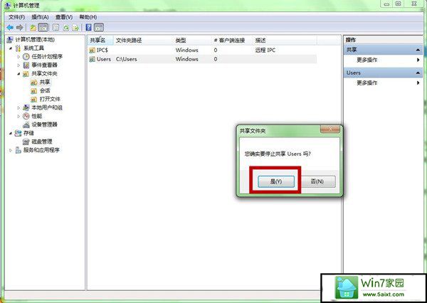 win10如何找到默认共享文件夹?关闭win10默认共享文件夹方法