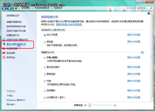 休息一下win10让电脑“打盹”的n种方式