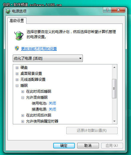 休息一下win10让电脑“打盹”的n种方式