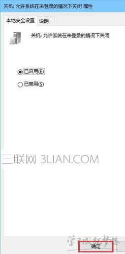 锁屏界面 u盘装win10系统专业版锁屏界面无关机键?