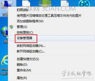 win10笔记本电脑关机后没有完全断电怎么处理 三联