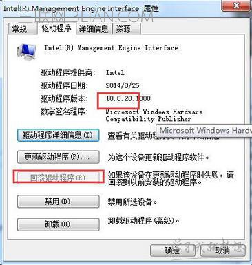 怎么解决win10关机后不断电的问题