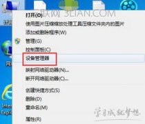 技术编辑细说win10系统笔记本电脑关机后没有完全断电的问题