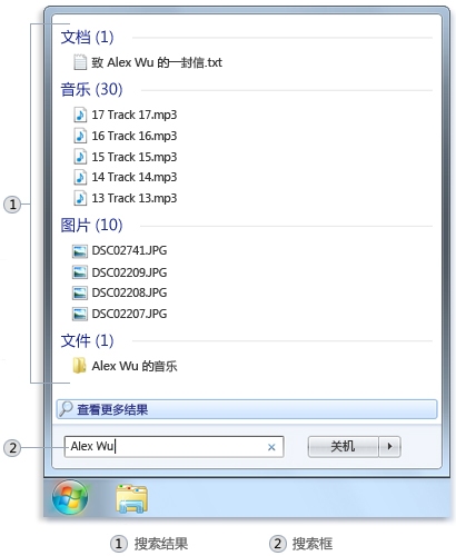 win10万能搜索框 让文件查找更容易 三联教程