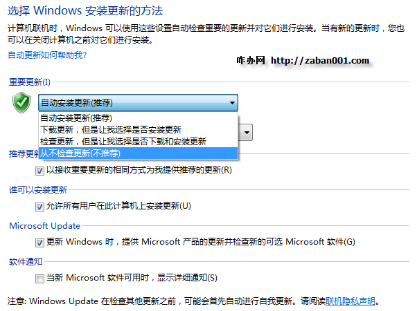 windows10系统自动更新功能介绍 三联