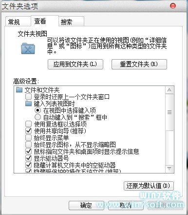 简单让win10视图设置同步到所有文件夹