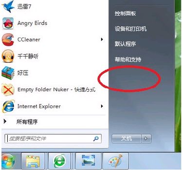 win10运行命令在哪?盘点win10运行命令大全 三联