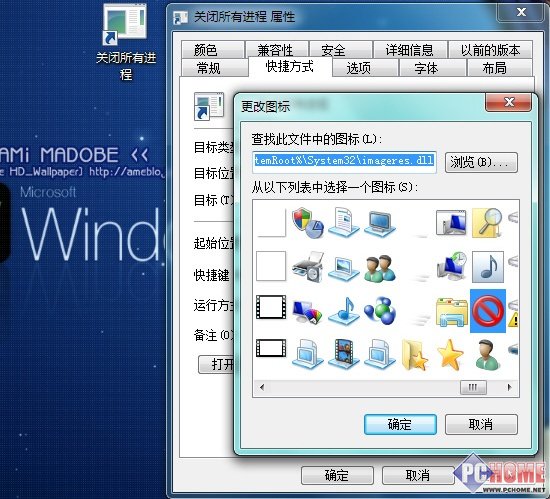 一键关闭windows 7所有运行中的程序