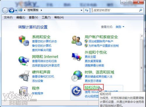 误按大写锁定键?让win10发声及时提醒你