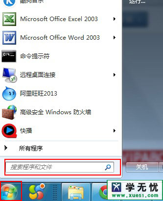 win10搜索文件和程序