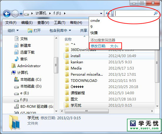 win10高级搜索在哪? 三联