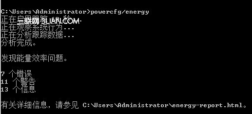 win10实用新功能之巧用命令查看电源使用效率 三联