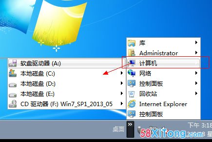 任务栏的电脑属性
