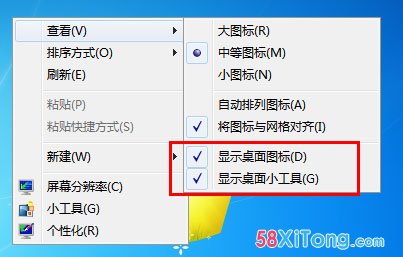 windows10系统中怎么隐藏桌面图标提高工作效率保持桌面整洁 三联