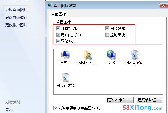 个性化选项