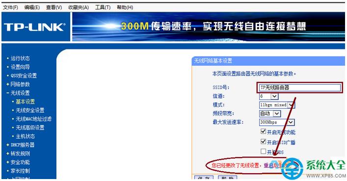 win10系统wifi出现乱码链接不上怎么办? 三联