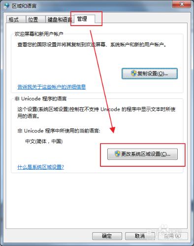 win10系统文字显示乱码错乱的解决方法