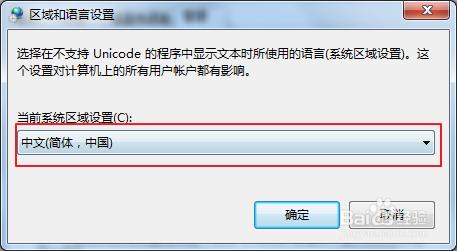 win10系统文字显示乱码错乱的解决方法