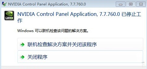 nvidia控制面板