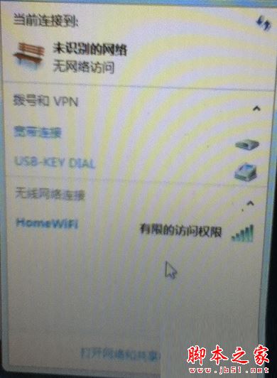win10系统wifi信号后出现感叹号怎么办 三联