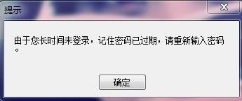 win10开机提示长时间未登录记住密码已过期怎么办 三联