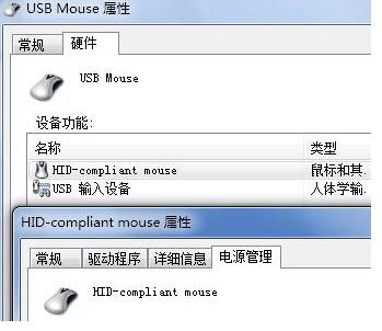 w764位旗舰版鼠标停顿的解决办法