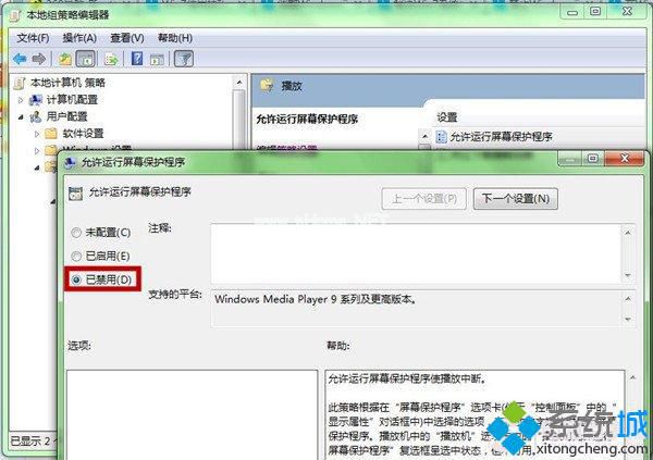 设置为“已禁用” win10系统播放视频时会进入屏保的解决方法