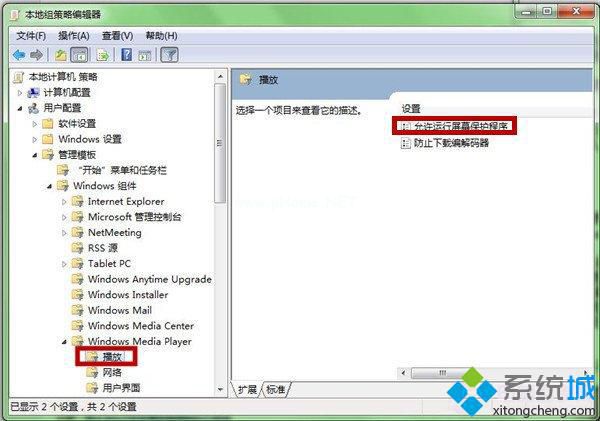 允许运行屏幕保护程序 win10系统播放视频时会进入屏保的解决方法