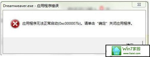 win10ϵͳӦó޷(0xc000007b)Ľ