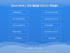 老毛桃 Ghost Win8.1 32位 大神装机版 2019.11