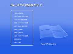 老毛桃 Windows xp 2019.11 官网装机版