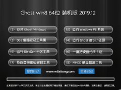 老毛桃 Win8.1 青年装机版 2019.12(64位)