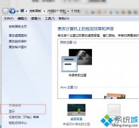 主编练习笔记本win7系统屏幕上字体太小看不清的问题?