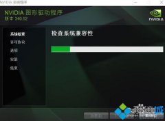 技术编辑设置win7系统安装nVidiA显卡驱动?win7安装nVidiA显卡驱