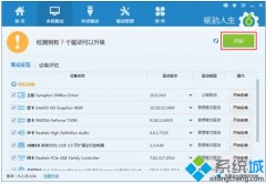 快速操作win7使用驱动人生备份电脑驱动_win7使用驱动人生备份电