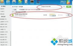 主编研习在win7系统玩安卓游戏的教程?