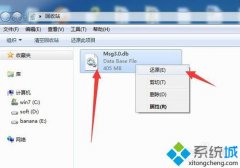 技术编辑设置win7系统不小心把QQ聊天记录删除了恢复的问题?