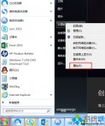 图文研习win7系统产品密钥修改?win7系统修改产品密钥的方法?