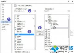 手把手教您win7系统word文档计算器功能用?word文档计算器功能使