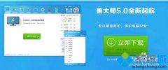 教你解决win7系统使用鲁大师对驱动进行备份与升级的方法?