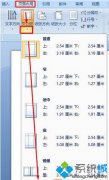 技术员细说win7系统将多出word空白页删除_win7系统去掉word空白