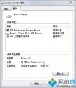 怎么解决win7插入u盘提示该设备无法启动(代码10)的步骤?
